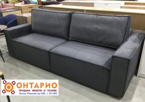 Диван-кровать Плутон-1