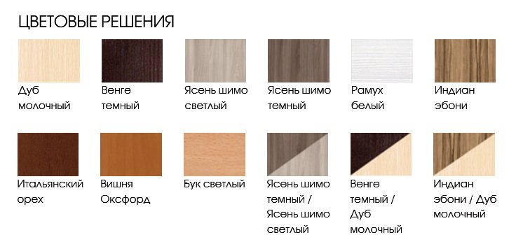 Цветовые решения