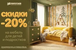 Акция месяца 38 попугаев