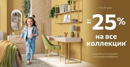 Акция месяца 38 попугаев Акция месяца 38 попугаев