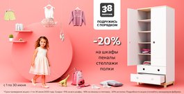 Акция месяца 38 попугаев